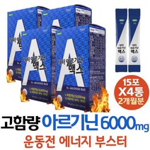운동 헬스 BOOSTER 에너지드링크 아르지닌 엘아르기닌 닥터아르기닌 판토텐산 비오틴 알기닌 40대 남성 L아르기닌 보조제 남친 선물 운동후 L아르지닌 필수아미노산 섭취량