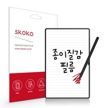 스코코 삼성 갤럭시탭S8 울트라 아트지 종이질감 액정보호필름, 단품