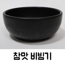 참맛 업소용뚝배기 모음 직화 식당용 삼계탕 찌개 계란찜뚝빼기, 참맛 곰탕기(세트상품아님)
