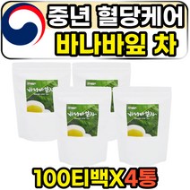 중년 50대 60대 바나나잎 순수 코로졸산 바나바잎 차 장모님 장인어른 상견례 70대 어르신 노인 바나나리프 바코로솔산 코로졸산 타닌