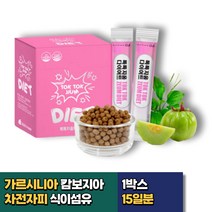 예신 팔뚝살 옆구리살 가르시니아 차전자피 다이어트 HCA 캄보지아 식이섬유 체지방감소 배변활동 웨딩 출산후 남자 중년 단기간 5일 2주 일주일 한달
