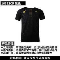 엠반팔티 YONEX 유닉스 배드민턴코트 YY 속건 t셔츠 린단 브리티시 페넌트레이스 경기 기념 운동복 1796979304