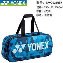 자전거 등산 수영 테니스운동복 테니스가방 남성 여성 휴대용 라켓 가방, 16.BA92031WEX워터블루신발가방