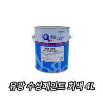 시멘트 계단 옥상 외벽 수성페인트 유광 회색 4L 외벽페인트 벽면 도색 DIY, 회색8007