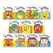 [웅진주니어] 뽀뽀곰 아기놀이책 11권 세트