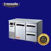 라셀르 1200 우유 냉장고 서랍식 LT-1224R-SD 업소용 영업용 간냉식