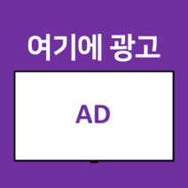 회사동영상 가게 홍보 키오스크 광고판