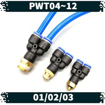 원터치 공압 공기 피팅 13.PWT, 0601