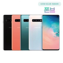 삼성 갤럭시 S10 128GB 3사 호환 중고폰 S/A등급 판매 유심만 꽂으면 사용가능, 화이트, S급