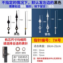 거실 벽시계 북극성 시계 무브먼트 쿼츠시계 심지솔초심 벽시계솔초십자수 DI-101610, 01.11인치(지름 28cm), 07.무브먼트 7A호[블랙/실버]