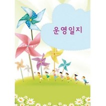 기타 바보사랑[쏘잇][쏘잇]시설 운영일지(바람개비)