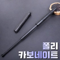 남자 호신용 호신 용품 플라스틱 삼단봉 3단봉 호신봉 경찰봉 경찰 진압봉, 바톤 다기능 호신봉