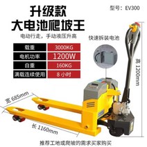 3톤 지게차 핸드파레트트럭 수동 운반 유압 소형 핸드푸시 3톤 팔레트 상업용 공업용 DIY 가정용 셀프 트레일러 트래일러 운반기, 빅 배터리 클라이밍 킹 3톤 685폭