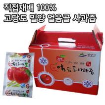 직접재배 100% 고당도 밀양얼음골사과즙 1박스 50개 무첨가 무설탕 무방부제 사과즙 천연사과즙 밀양사과즙 사과착즙 사과과즙 밀양 얼음골 추스 착즙, 2박스(100포)