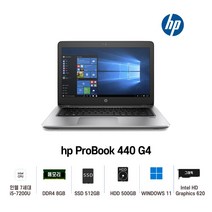 HP ProBook 440 G4 i5-7200U Intel 7세대 Core i5-7200U 가성비 좋은노트북, WIN11 Pro, 8GB, 512GB, 코어i5 7200U, 실버