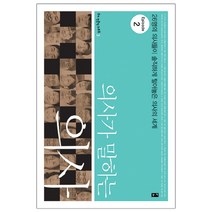 [부키] 의사가 말하는 의사 Episode 2 (이현석) (마스크제공), 단품
