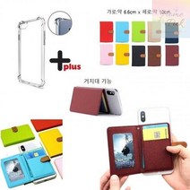 갤럭시S22 S901 케이스 투명 방탄 젤리 가죽 10종포켓 카드 지갑 SM-S901N, 방탄＋레드