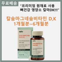 동국제약 프리미엄 원료사용 프라임 칼슘 마그네슘 비타민D K 칼마디 마디칼 치아 이빨 잇몸 건강 영양제 칼슘제, 6개 (6개월분 360정)