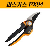 POWER GEAR 핀란드 명품 피스카스 PX-94 전지가위 원예가위