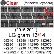 키보드 스킨 루프 포인트 키스킨 lg 그램 15 15z950 pc 28, 클리어 그램 13 14