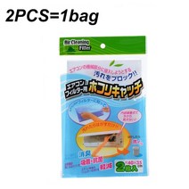 에어컨 커버 덮개 필터 종이 바람 배출구 방진 보호 네트 먼지 자체 접착 12 2 개, 1.2pcs(1bag) - 40x35cm