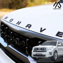 (모스트픽) 모하비 더마스터 튜닝 투톤 레터링 아크릴 엠블럼 이니셜 로고 엠블렘 드레스업 용품 악세사리, (모픽) 프론트 엠블럼 - 화이트