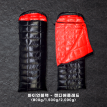 백패킹 오리털 침낭 이불 캠핑 폭신 동계 경량, 아이언블랙 2000g
