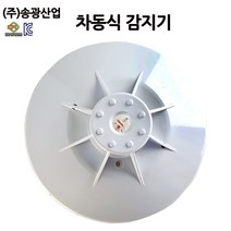 차동식/감지기/열감지/배선방식/송광산업/화재감지/부림소방