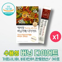 가르시니아 체지방감소 식약처인증 아메리카노 맛 그린커피 추출물 아가베 분말 비타민b 버닝 카페 수용성 물에 잘 녹는 브라질 산 분쇄 원두 산토스 HCA