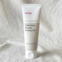 마녀공장 갈락토미 엔자임 필링젤 75ml /