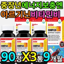 멀티 종합 비타민 비군 복합체 중년 에너지 활력 생성 엄마 아빠 할머니 할아버지 영양제 선물 간절기 가을 겨울 철 면역 에좋은 바이타민 BCAA 단백질 근육 신경 뇌 건강 에좋은