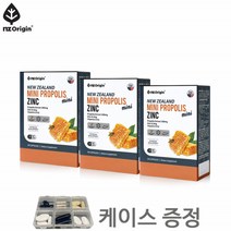 뉴질랜드 프로폴리스 캡슐 아연 플라보노이드 17mg 3통 꿀 벌 비 프로폴리