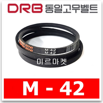 동일고무벨트 브이벨트 V벨트 M-42 M42