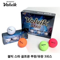 컨피마켓 볼빅 스타 골프공 3피스 무광/유광 컬러볼/화이트볼, 무광 핑크