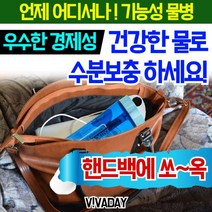 VA 언제 어디서나 기능성 텀블러 블루큐큐 500ml