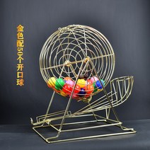 황금 메탈 랙 로또 룰렛 로또번호생성 번호 랜덤 추첨기 대형 돌림판 술자리 놀이 게임, 황금메탈랙 + 숫자없는 컬러볼 50개