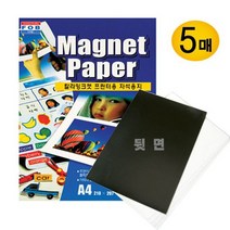 MP-01 프린터용 자석용지 A4/5개입, 없음, 본상품선택