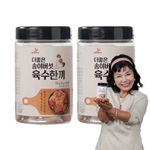 TV홈쇼핑 이숙 더좋은 송이버섯 육수한끼 2통/4통 고체 코인 동전 육수 한알 캠핑 등산 낚시 요리 국물 내기 천연 조미료 고체육수, 송이버섯 육수한끼 2통, 2개