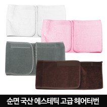 발롱뷰티 시크릿덤 국산 헤어터번 사각터번 밤색 피부관리재료, 1개, 발롱뷰티 국산맥브라운터번