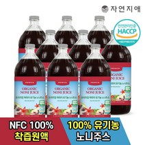 [유리잔 증정] 자연지애 프리미엄 하와이 유기농 노니주스 1000ml x 9병 / 유기농 100% 노니 원액, 9개