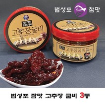 eTV [법성포참맛] 찢어만든 참맛고추장굴비 200g 3통, 1