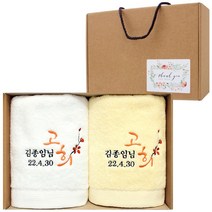 어메니티타올 환갑 칠순 팔순 고희 구순 답례품 수건 30수 170g 2장 선물세트, 다크브라운