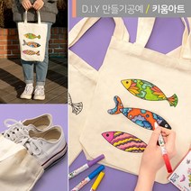 신발 실내화 주머니 가방만들기 색칠하기세트 6종, 여우