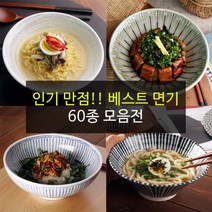 예쁜그릇 면기 우동기 60종, 80)텐도쿠사