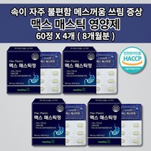 위 건강엔 매스틱 복합체 메스틱 정 종합 소화 효소제 효소 위에좋은 위벽 보호 위산 과다 증상 질환 속 쓰림 메스꺼움 소화 불량 장애 잘되는 식물성 양배추 추출 분말 영양제 60정, 4개