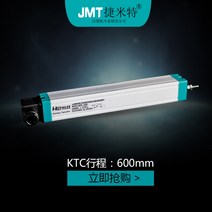 포텐쇼미터 선형 리니어센서 범용 변위, 600mm