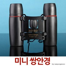 미니 쌍안경 야구장 여름야구 야구팬 야구장필수 프로야구 구장 프로야구관중 사회인야구