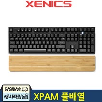 제닉스 XPAM 대나무 키보드 손목받침대, 베이지/풀배열, 1개