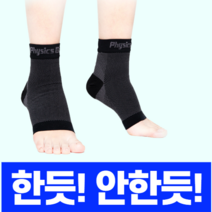 헬션 풋가드 발목보호대 등산 러닝 축구 농구 풋살 달리기 스포츠, 블랙