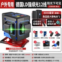 야외전용 자동레벨기 방수 리모콘일체형 야외전용 회전레이저레벨기, 그린 12라인(회전형) + 벽걸이